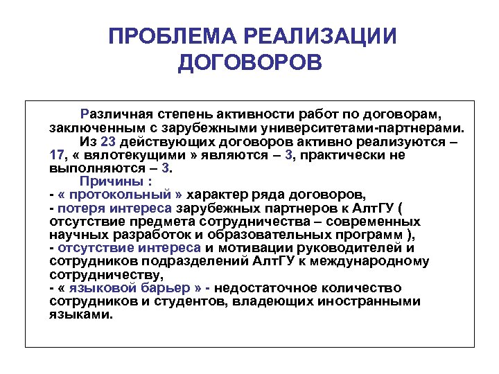 Реализация контракта. Реализационные договоры. Модели реализационных договоров. Реализация контракта это. Соглашение о реализации.