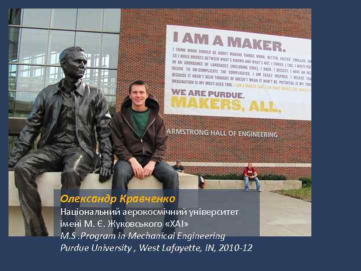 Олександр Кравченко Національний аерокосмічний університет імені М. Є. Жуковського «ХАІ» M. S. Program in