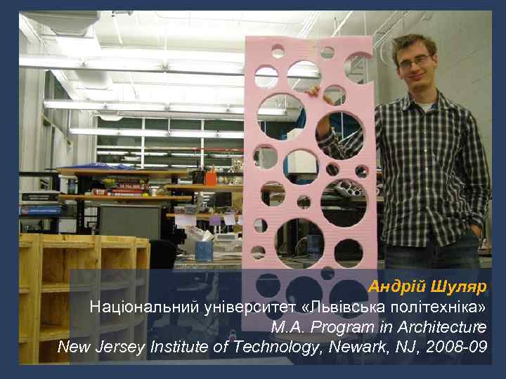 Андрій Шуляр Національний університет «Львівська політехніка» M. A. Program in Architecture New Jersey Institute