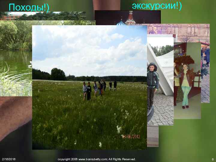 Походы!) 2/18/2018 экскурсии!) copyright 2006 www. brainybetty. com; All Rights Reserved. 6 