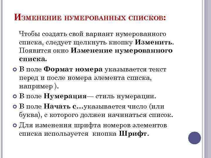 Визуализация информации в текстовых документах 7 класс босова фгос презентация