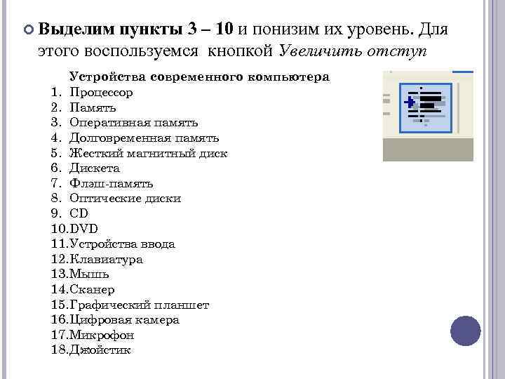 Текстовые документы конспект информатика