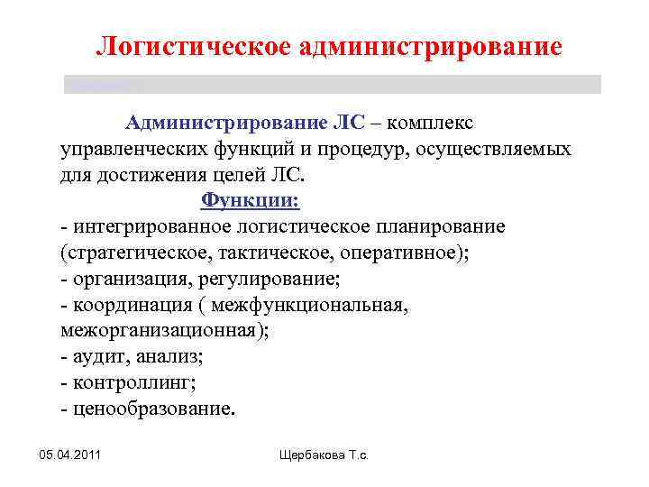 Математическое обеспечение и администрирование информационных систем учебный план