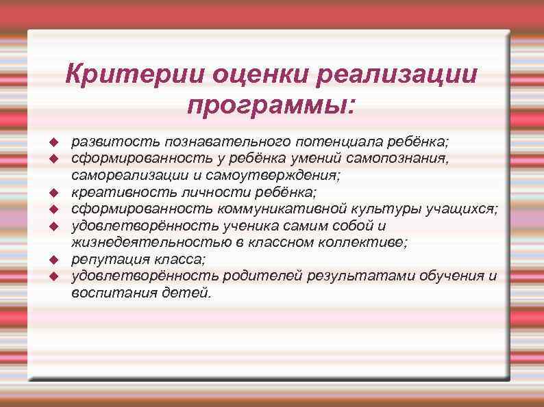 Критерии самореализации личности. Критерии самореализации. Критерии самовыражения. Критерии степени развитости личности. Удовлетворенность от самореализации.