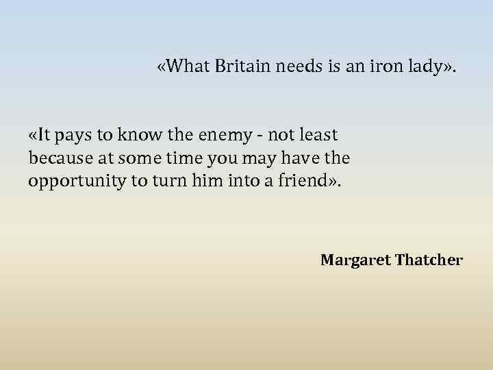  «What Britain needs is an iron lady» . «It pays to know the