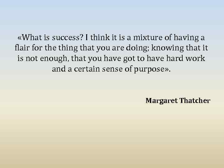  «What is success? I think it is a mixture of having a flair