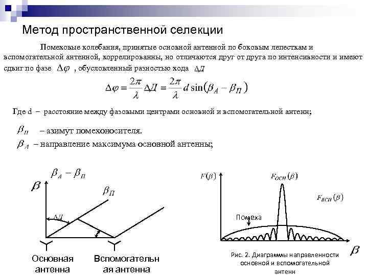 Интенсивность селекции