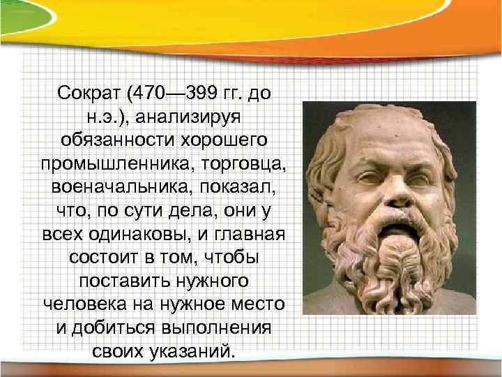 Годы жизни сократа. Труды Сократа. Труды Сократа в философии. Сократ основные произведения. Сократ портрет.