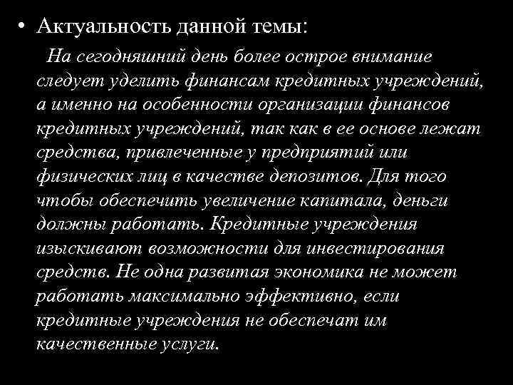 Курсовая работа по теме Учреждение предприятия