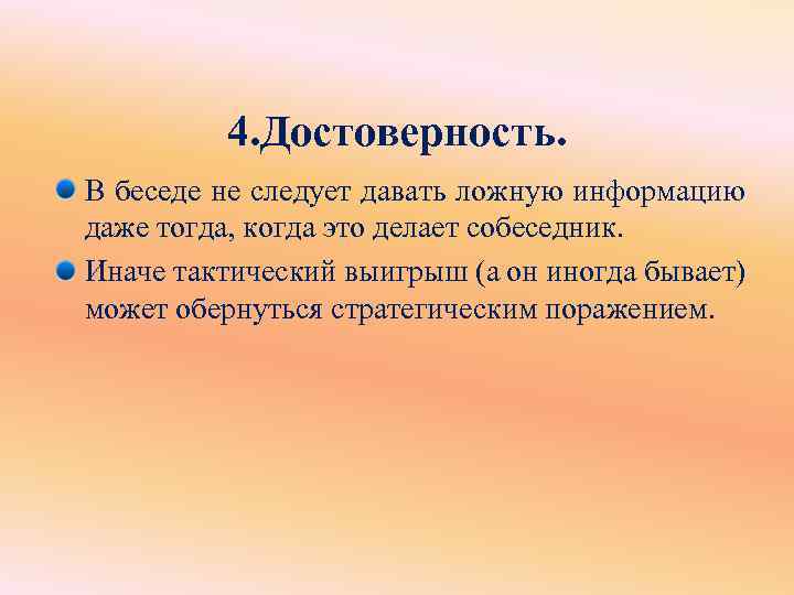 Ложная информация. Придумать ложную информацию. Проблематика ложной информации. Когда ложную информацию.