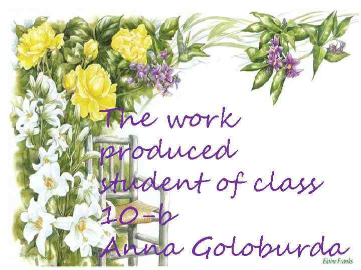 The work produced student of class 10 -b Anna Goloburda 