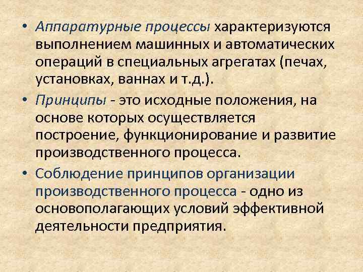 Проекты деятельность которых характеризуется выполнением всех нормативных положений называются ответ