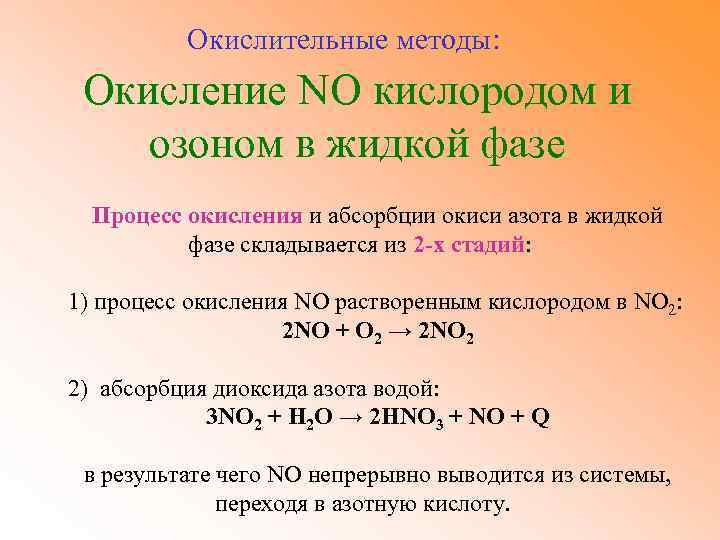 Запишите реакцию кислорода с азотом
