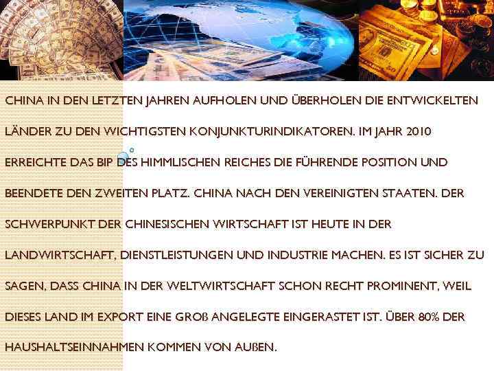 Экономика CHINA IN DEN LETZTEN JAHREN AUFHOLEN UND ÜBERHOLEN DIE ENTWICKELTEN LÄNDER ZU DEN