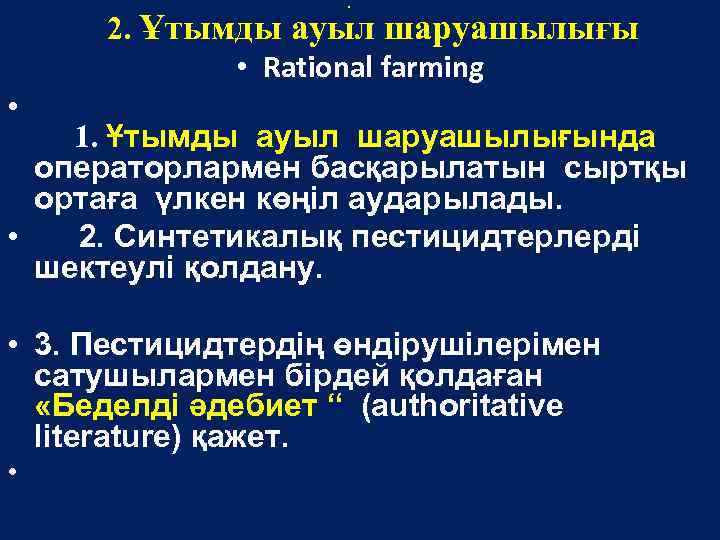  • 2. Ұтымды ауыл шаруашылығы • Rational farming • 1. Ұтымды ауыл шаруашылығында