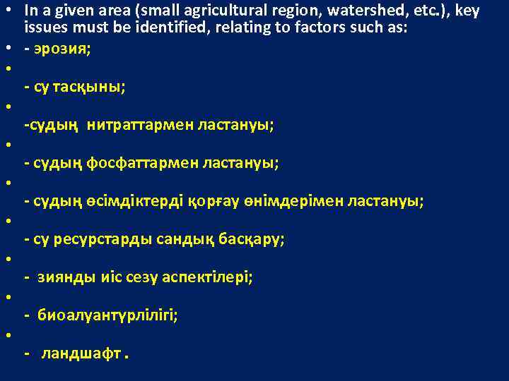  • In a given area (small agricultural region, watershed, etc. ), key issues