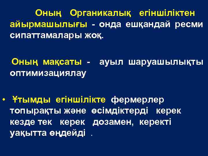 Көміртектің жалпы сипаттамасы презентация