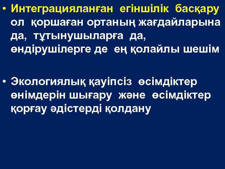 Отогенді бассүйекішілік асқынулар презентация