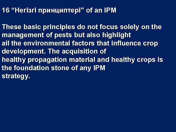 16 “Негізгі принциптері” of an IPM These basic principles do not focus solely on