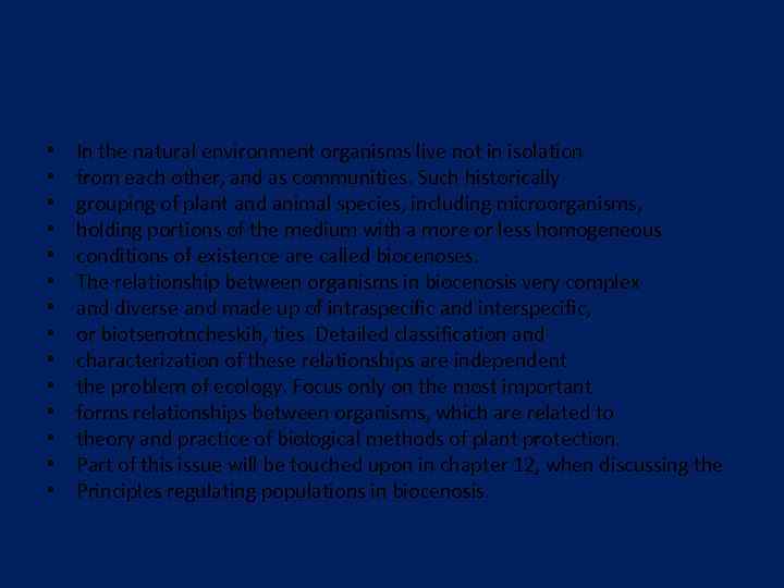  • • • • In the natural environment organisms live not in isolation