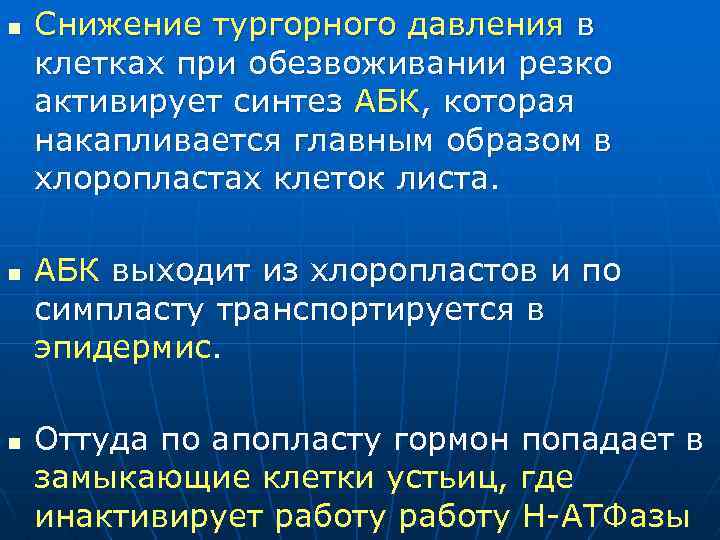 Давление клеток. Тургорное и осмотическое давление. Тургорное давление клетки. Тургорное давление и осмотическое давление. Формула тургорного давления.