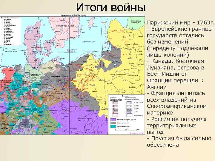 Колонии франции в 18 веке презентация