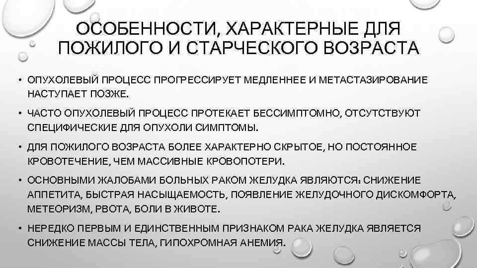 Гериатрические аспекты в пульмонологии презентация