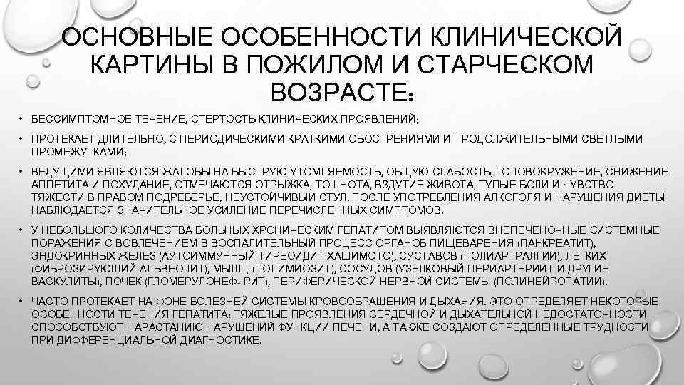 Сестринское обследование пациентов с заболеваниями органов пищеварения презентация