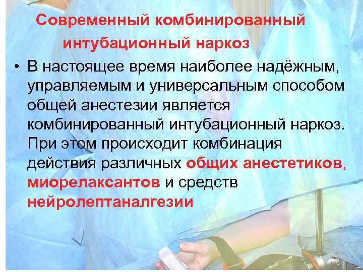 В план ухода за пациентом после интубационного наркоза медсестра включит тест ответ