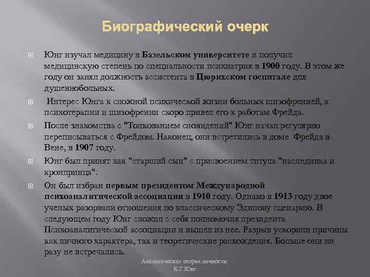 Биографический очерк. Автобиографический очерк это. План биографического очерка. Биографический очерк пример.