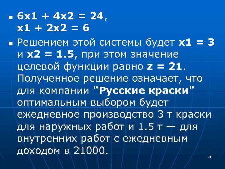 n n 6 x 1 + 4 x 2 = 24, x 1 +