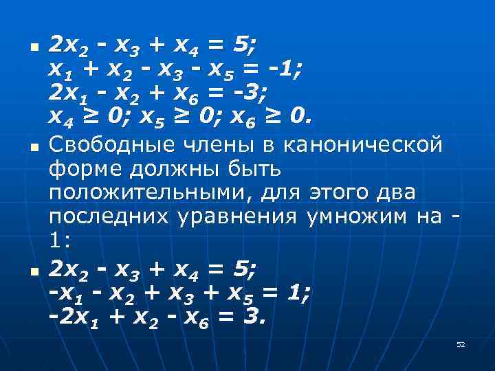 n n n 2 x 2 - x 3 + x 4 = 5;