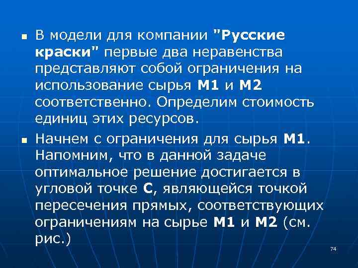 n n В модели для компании 