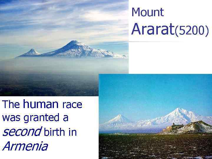 Mount Ararat(5200) The human race was granted a second birth in Armenia 