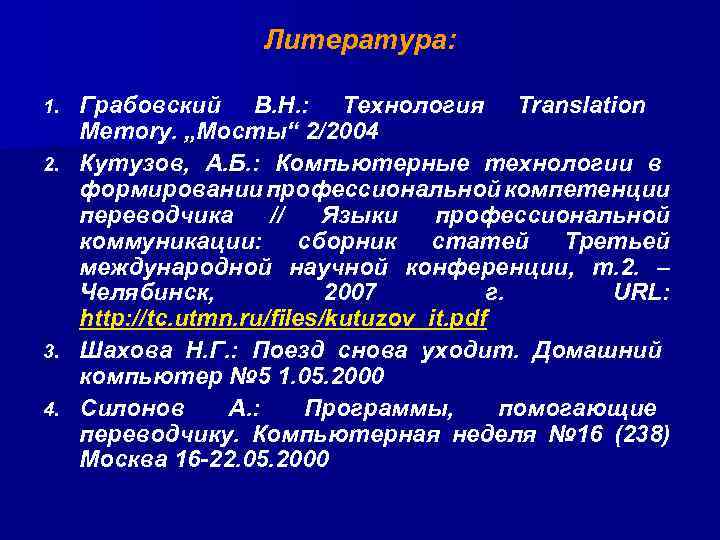 Объем кратковременной памяти согласно структурной концепции памяти не превышает элемента