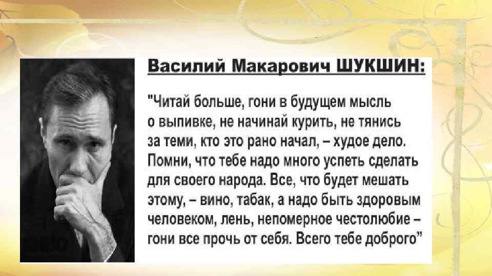 Душа праздника просит шукшин картинки