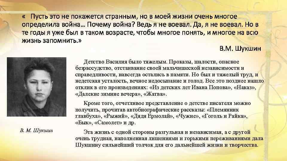  « Пусть это не покажется странным, но в моей жизни очень многое определила