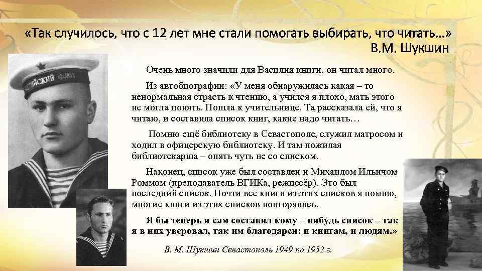  «Так случилось, что с 12 лет мне стали помогать выбирать, что читать…» В.