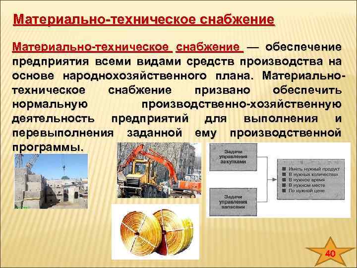 Вакансии материально технического обеспечения