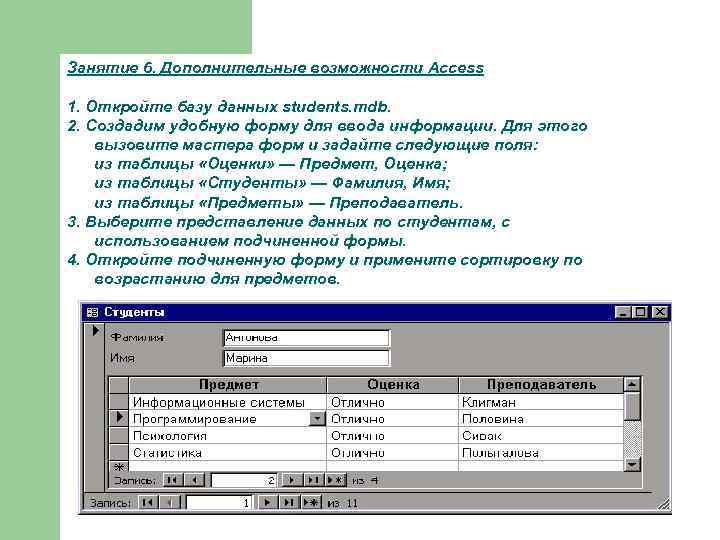 Ртс спортсмены база данных