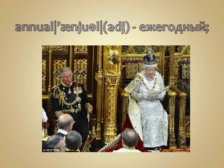 annual|’ænjuəl|(adj) - ежегодный; 