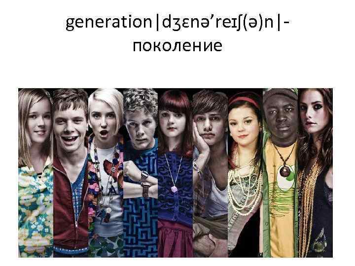 1 skins отзывы. Молокососы сериал третье поколение. Молокососы 2 поколение. Молокососы 3 сезон. Skins 3 поколение.