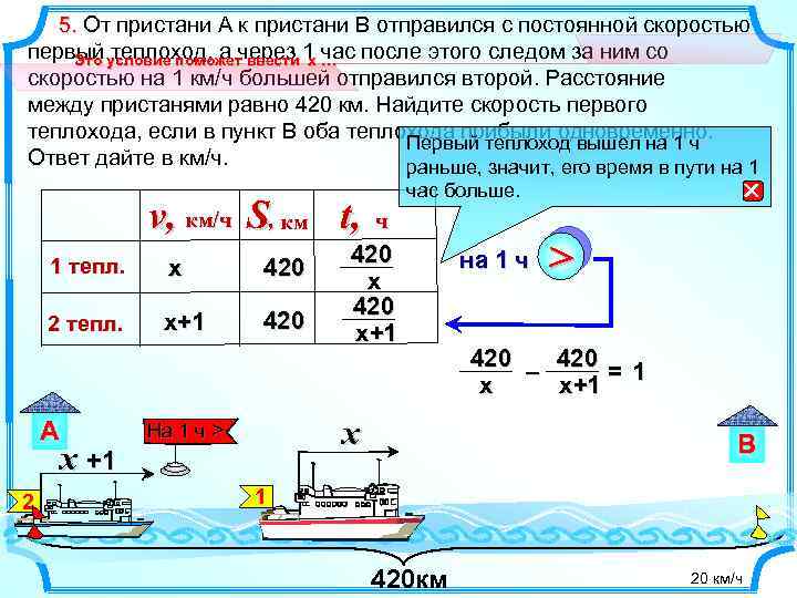 5 км на лодке