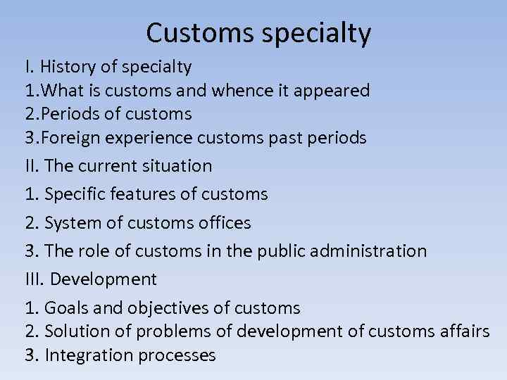 Customs specialty I. History of specialty 1. What is customs and whence it appeared