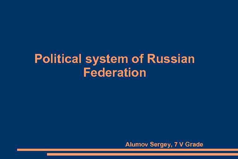 Political system of Russian Federation Alumov Sergey, 7 V Grade 