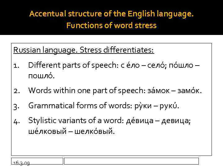 Accentual structure of the English language. Functions of word stress Russian language. Stress differentiates: