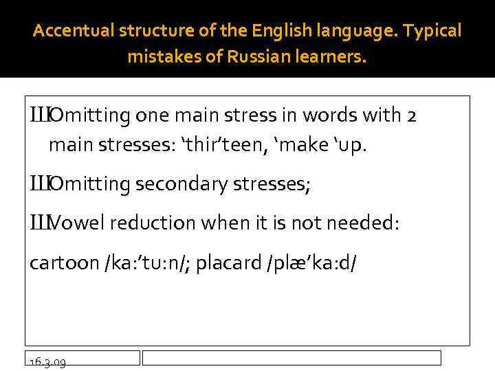 Accentual structure of the English language. Typical mistakes of Russian learners. ШOmitting one main