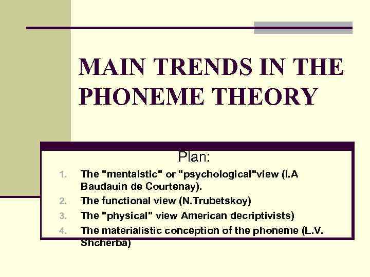 MAIN TRENDS IN THE PHONEME THEORY Plan: 1. 2. 3. 4. The 