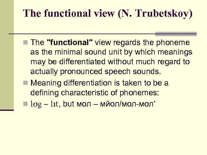 The functional view (N. Trubetskoy) n The 