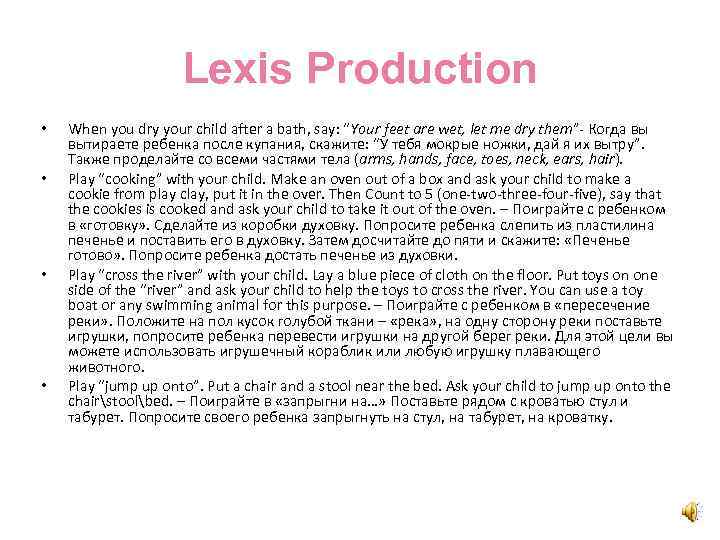 Lexis Production • • When you dry your child after a bath, say: “Your